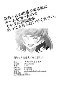 [Studio Strike (KET)] Aoi-chan to Koibito ni Narimashita (Yu-Gi-Oh! VRAINS) [Digital]