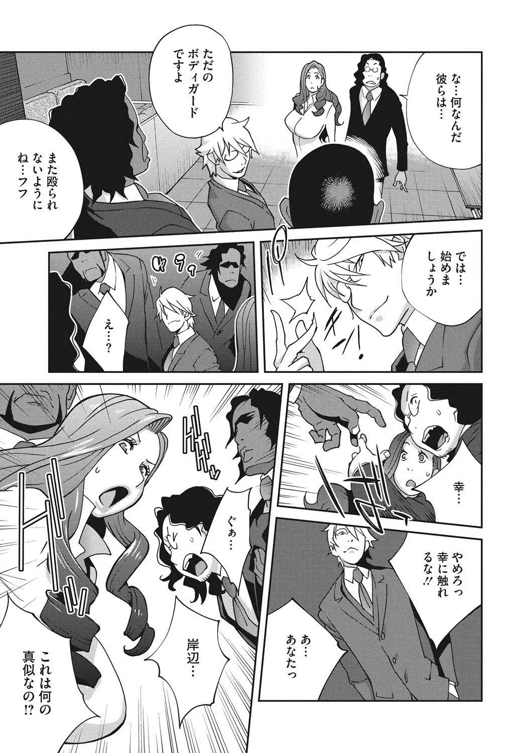 Fujin Nyuugi Ch. 1-9