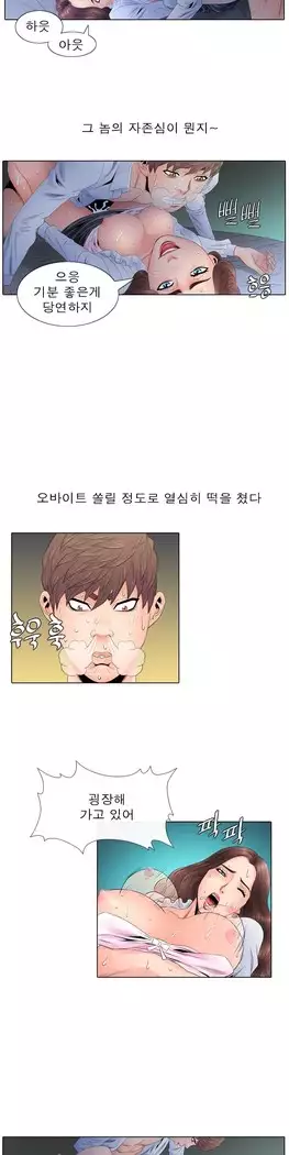 Girls Temptation Ch.1-14