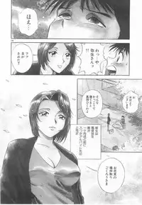 [Hidemaru] Kinki - Taboo