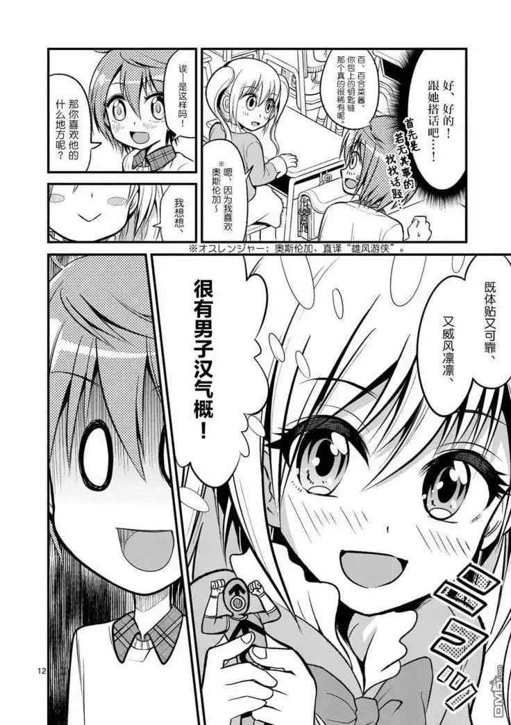 Tensei Pandemic 1-11