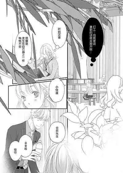 tandeki sutorippu ~ akogareno erito joshi to naisho no joji | 耽溺脱衣舞～让人憧憬的精英上司和秘密之事 1-5