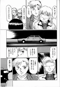 [Manno Rikyuu] Bichiku Onna Kyoushi