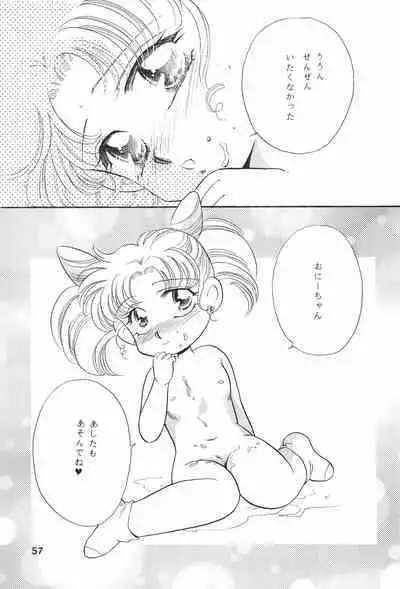 Chibiusa Kiki Ippatsu