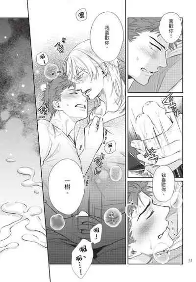 Android ni H na Kaihatsu Saremashita!? | 我被智能机器人色情开发了!?