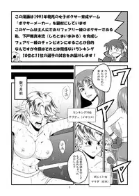 [Osuneko Shoukai] 11.ヤマダが10.アブディに挑戦しました [English/Japanese]