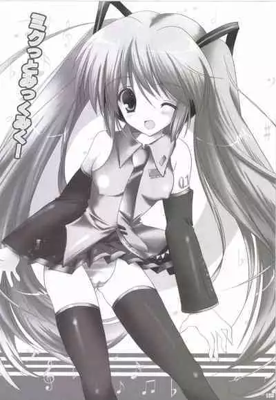 Korisuya VOCALOID Soushuuhen