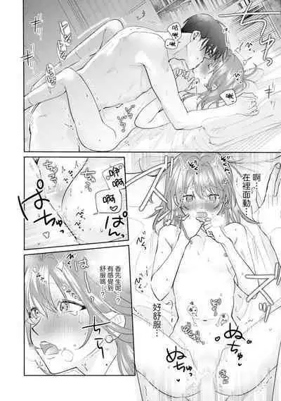 Asaba sensei no ichizuna junai | 浅叶老师专一的纯爱 1-7 end