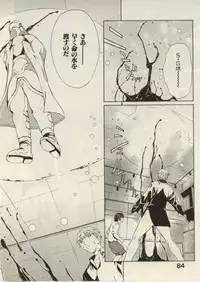 [OKAWARI] Project Dededen Den