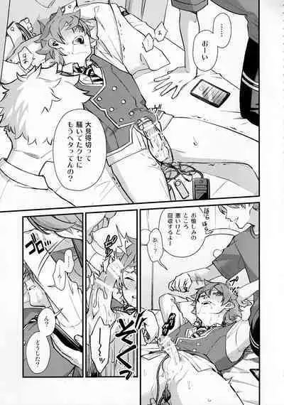 Sonna Kantanni Yokunaru Wakenaijan