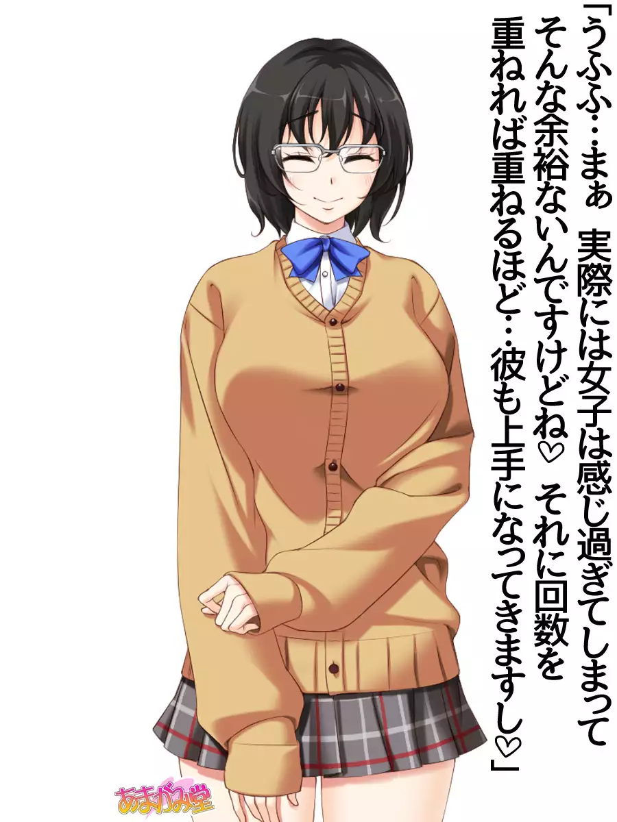 Jimiko-san Dai 2-bu Ch. 1-7.1