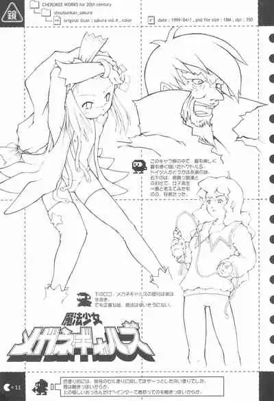 (SC11) [CHEROKEE (Maeda)] cherokee works for 20th century