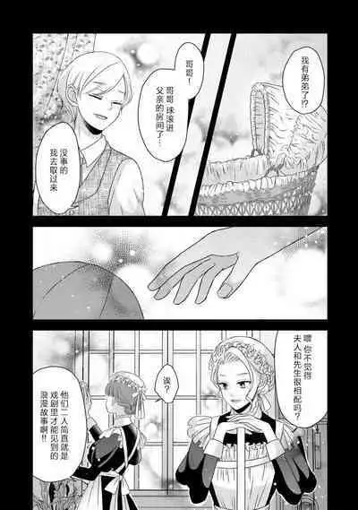 [tsugumi] Kawaii Boku no Mia Tennen Kizoku-sama no Aisare Maid | 我可愛的米婭 為天然貴族所愛的女僕 1-8 [Chinese] [莉赛特汉化组]