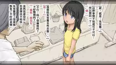 Boku no Aisuru Inaka no Shoujo. 3