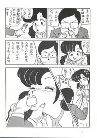 [Tororoimo (Various)] Tororoimo Vol. 1 (Urusei Yatsura, Sasuga no Sarutobi, Creamy Mami)