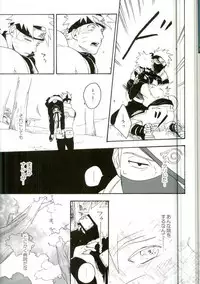 (C86) [Sensei!! (i)] Libido no Sasoi (Naruto)