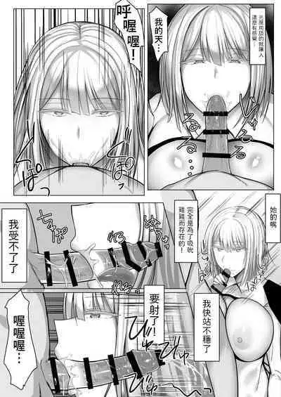 Android no Iru Seikatsu