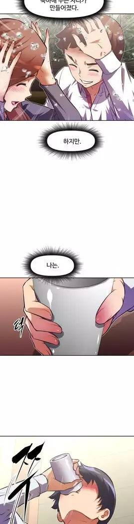 Brawling Go Ch.53-67