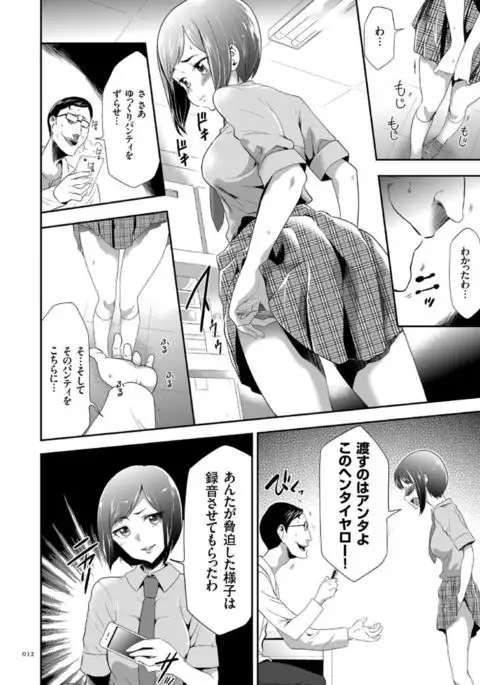 Kono JK Misshitsu ni Tojikomete Mechakucha ni Shitakunai?