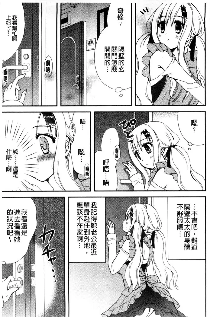 発情幼な妻 發情幼齒妻