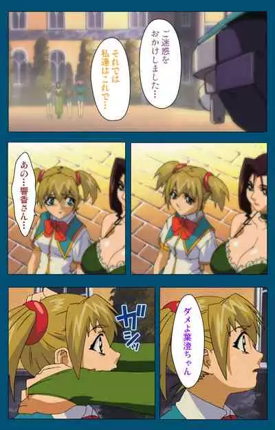 Angel Blade Kanzenban