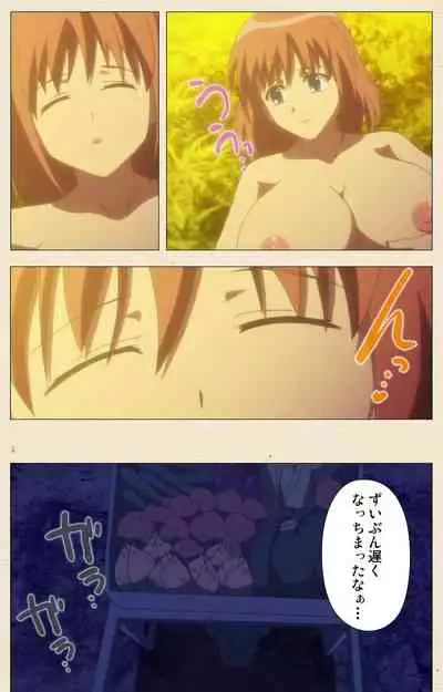 Isshoni H Shiyo Kanzenban