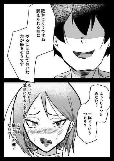 Hissatsu Choukyoujin