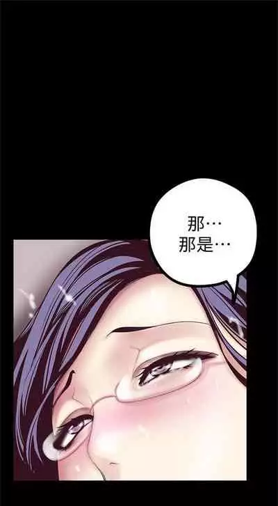 (週1)美麗新世界 1-73 中文翻譯 (更新中)