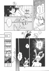 [Igarashi Yuu] Himitsu no Amaryllis CLUB