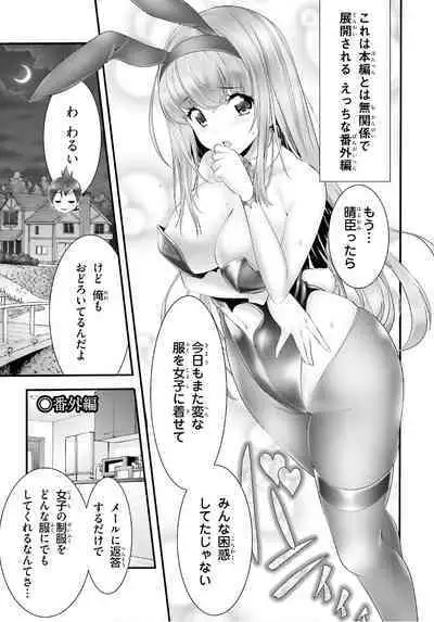 Yoru Baku Yoake Kyoku Ch. 1-8