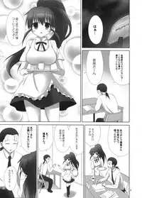 [ARCHF (Riki)] SPINACIA OLERACEA (WORKING!!)