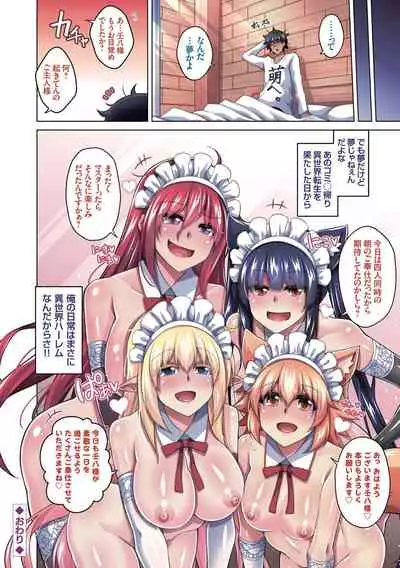 Comike Kaeri ni Isekai Tensei