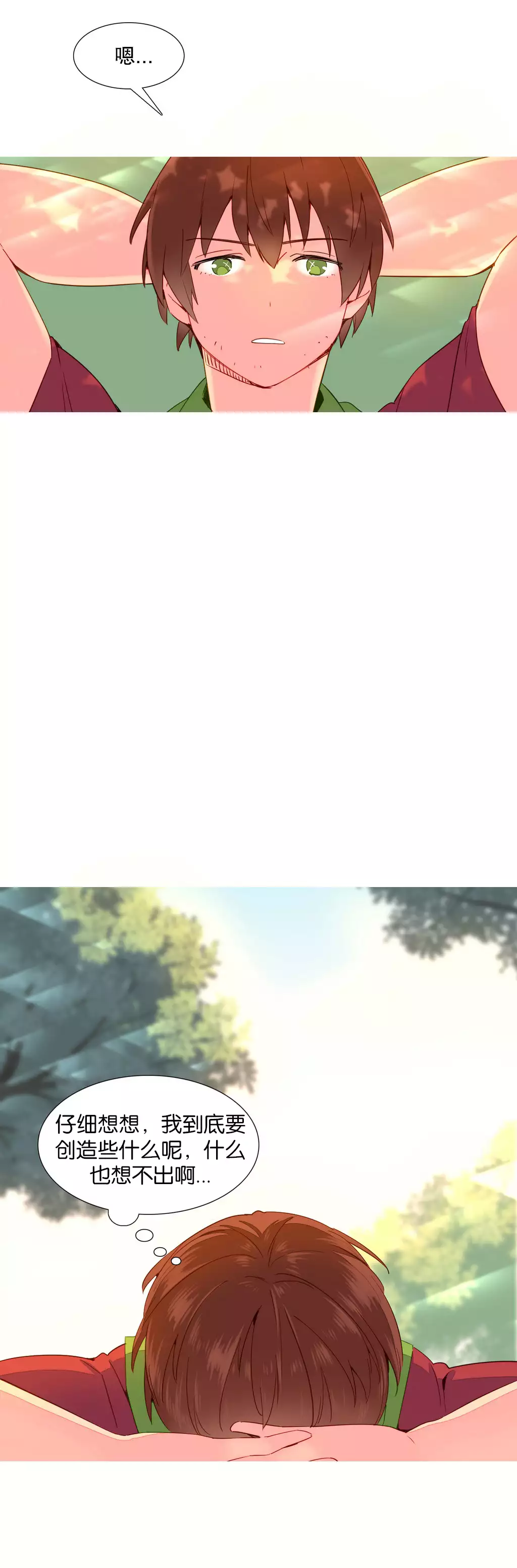 A World that I Rule | 我统治的世界 Ch.1-25