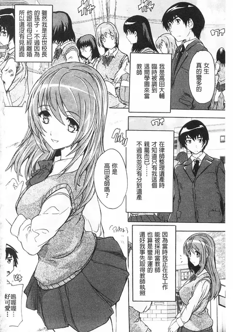 Saimin! Zenra Gakuen