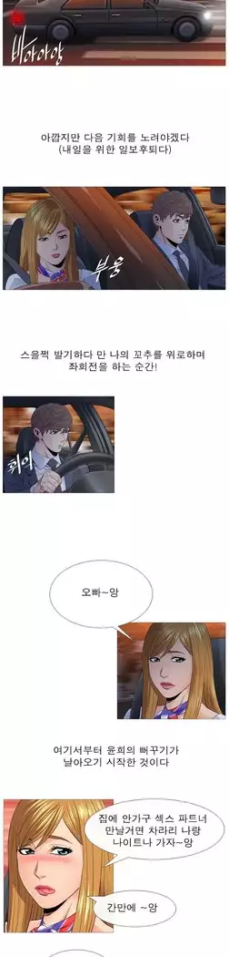 Girls Temptation Ch.1-14