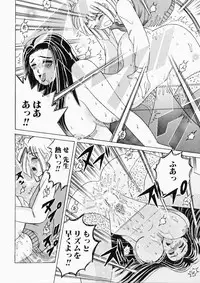 [Shioya Maico] Ryoujoku OL Rape