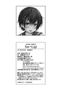 [Shouno Kotaroo] Chu-lip!