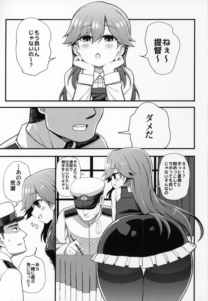 Sonna Chouhatsu ni Dare ga Uoooo!!