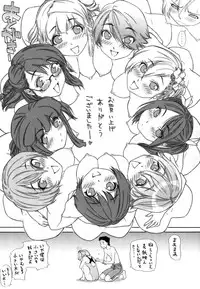 [Yamatogawa] AQUA BLESS