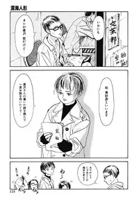 [Machida Hiraku] Green-out [Digital]