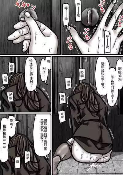 Haha to Ochite Iku Part 3