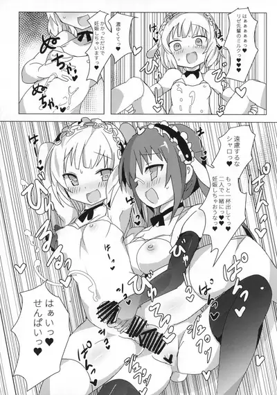 Shinya no Dokidoki Blend