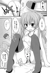 [Kamiyoshi] Kimi ni Itazura