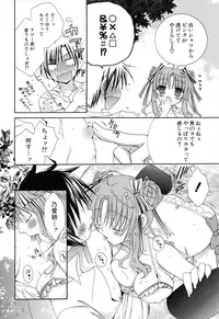[RINRIN] Boku To Ane To Imouto To