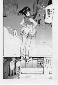 [Tanaka Yutaka] Itaike na Darling - Helpless Darling