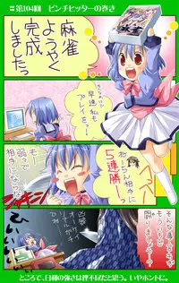 [Neko Neko Soft] 4-koma