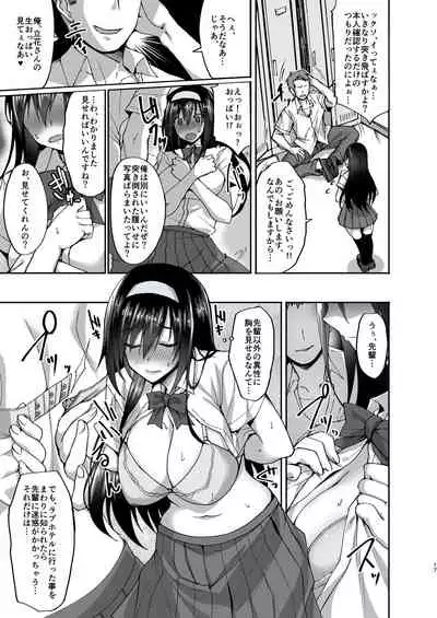 Netorare Kouhai Kanojo