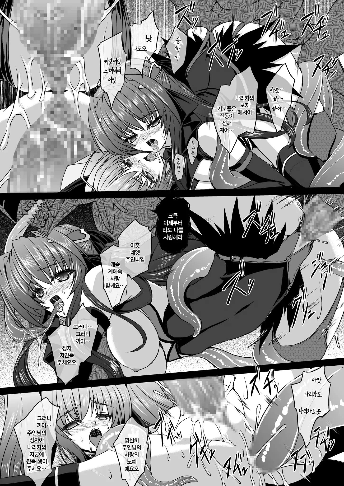 FallenBeatAngel & FallenBeatZwei