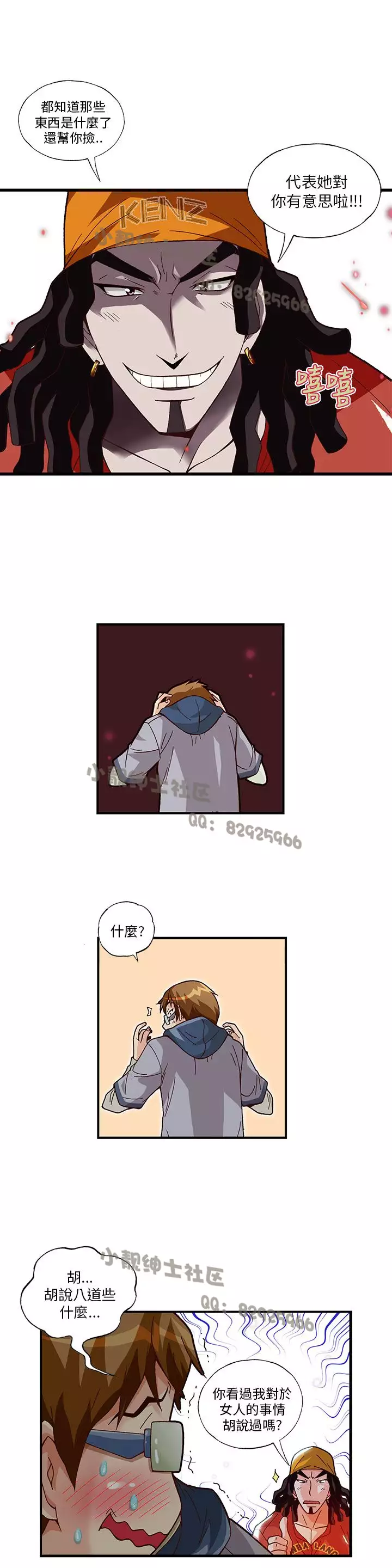 中文韩漫 抱歉姐是變態 Ch.0-10