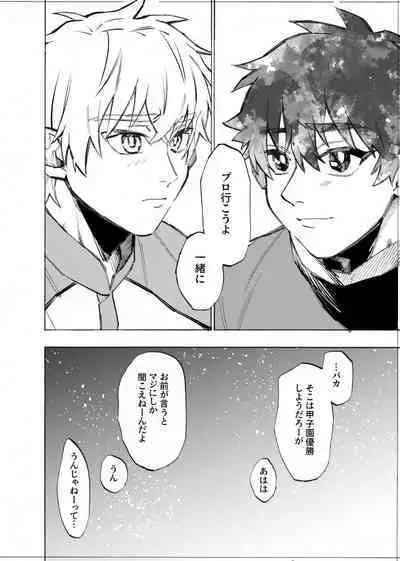 僕は神様なんかじゃない総集編